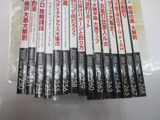 【ｾｯﾄ商品】釣春秋　15冊ｾｯﾄ