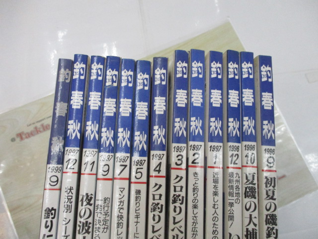 【セット商品】釣春秋 13冊セット