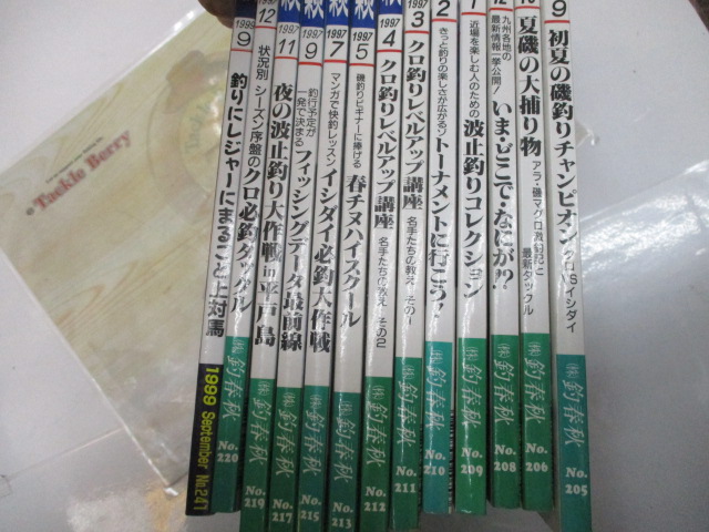 【セット商品】釣春秋 13冊セット