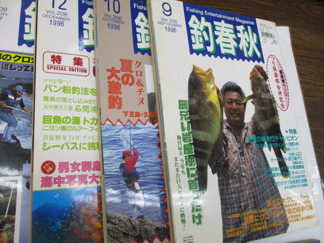 【セット商品】釣春秋 13冊セット