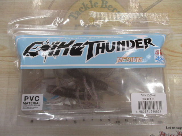 【セット商品】コイケサンダーM/7点セット