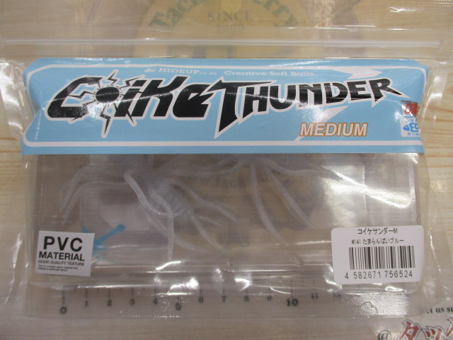 【セット商品】コイケサンダーM/7点セット