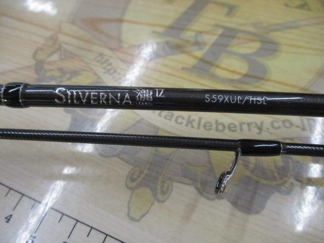 シルバーナ瀧TZ S59XUL/TISL