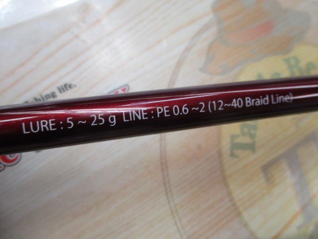 ビームス ローワー 8.6L