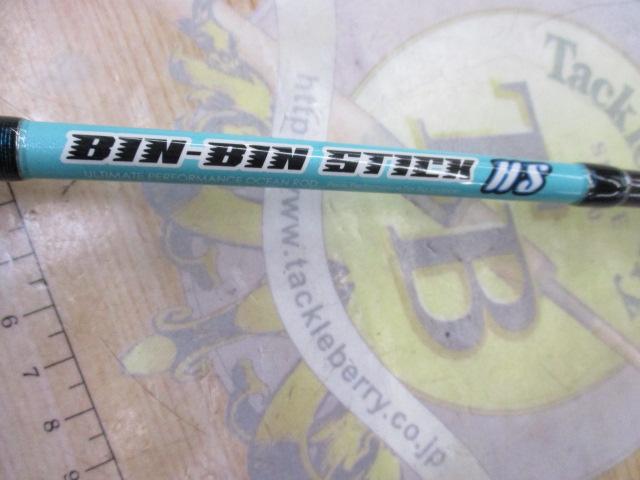 ﾋﾞﾝﾋﾞﾝｽﾃｨｯｸ BSC-HS610SUL-ST