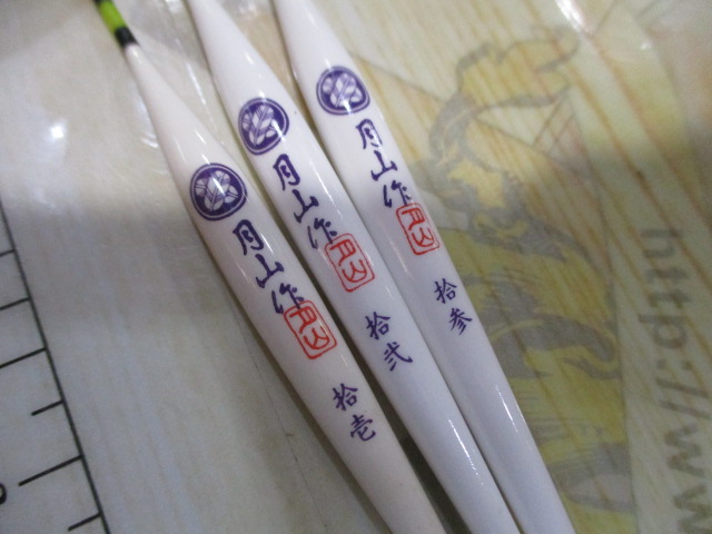 【ｾｯﾄ商品】月山作　浮き3点ｾｯﾄ