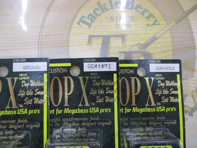 【ｾｯﾄ商品】ﾒｶﾞﾊﾞｽPOP-X3個ｾｯﾄ①