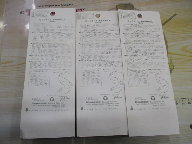 【ｾｯﾄ商品】ﾒｶﾞﾊﾞｽPOP-X3個ｾｯﾄ①