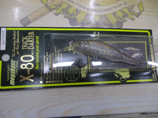 【セット商品】メガバスX-80セット