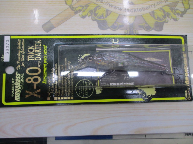 【セット商品】メガバスX-80セット