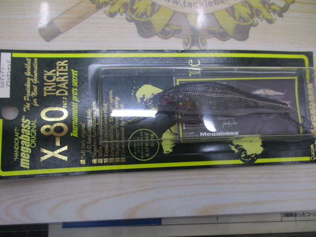 【セット商品】メガバスX-80セット