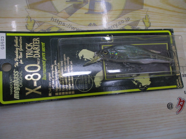 【セット商品】メガバスX-80セット