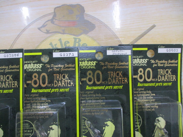 【セット商品】メガバスX-80セット