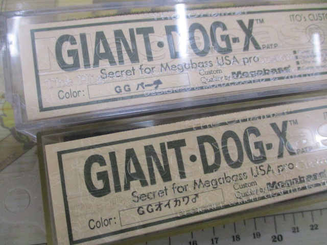 【ｾｯﾄ商品】ﾒｶﾞﾊﾞｽGIANT-DOG-Xｾｯﾄ⑦