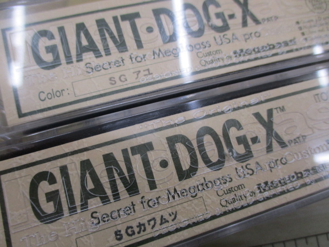 【ｾｯﾄ商品】ﾒｶﾞﾊﾞｽGIANT-DOG-Xｾｯﾄ⑦