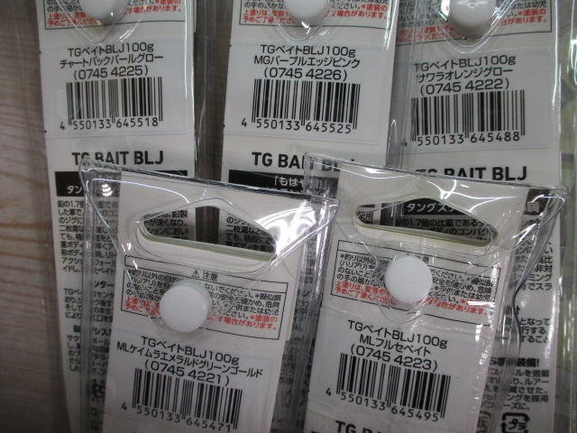 【ｾｯﾄ商品】TGﾍﾞｲﾄBLJ100g　ｾｯﾄ