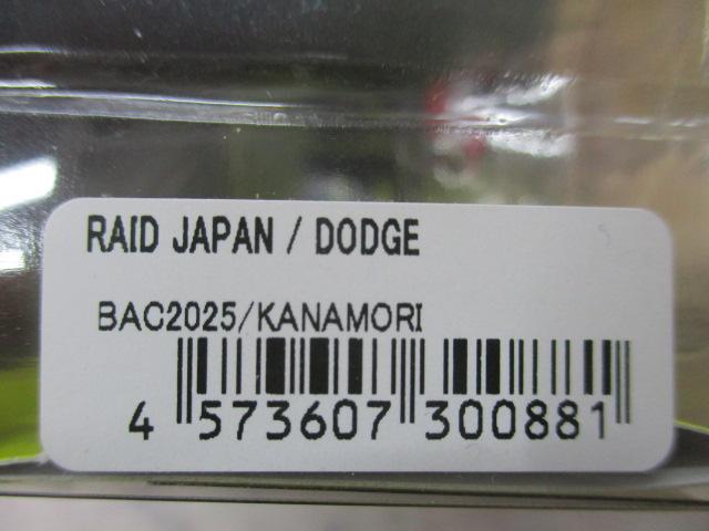 ﾀﾞｯｼﾞ#BAC2025/KANAMORI