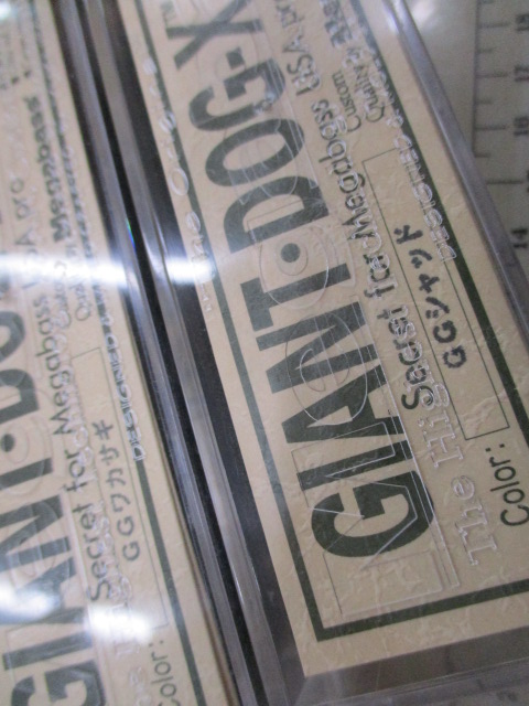 【ｾｯﾄ商品】ﾒｶﾞﾊﾞｽGIANT-DOG-Xｾｯﾄ⑧