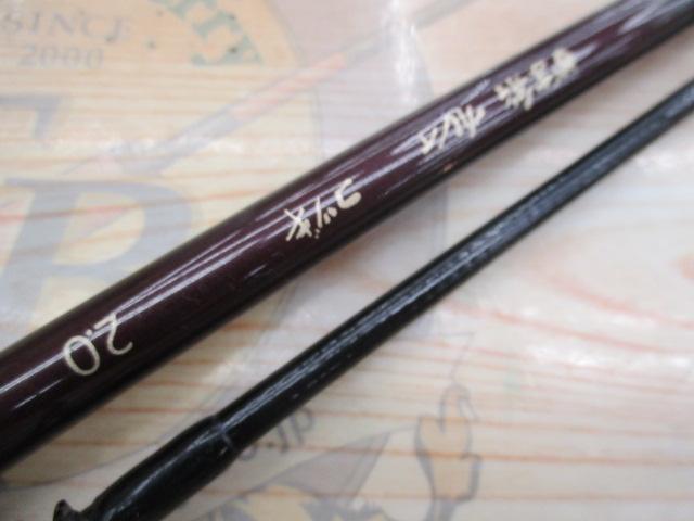 がま船ｶﾚｲ ｺﾂﾞｷ2.0