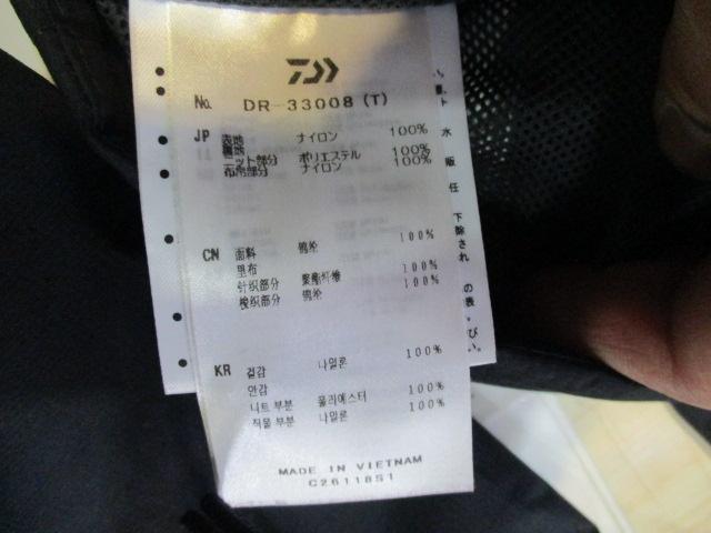 DR-33008