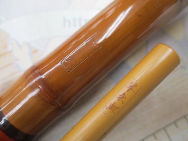 竿太郎作 へち竿