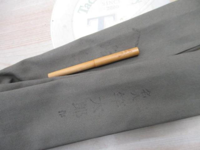 竿太郎作 へち竿