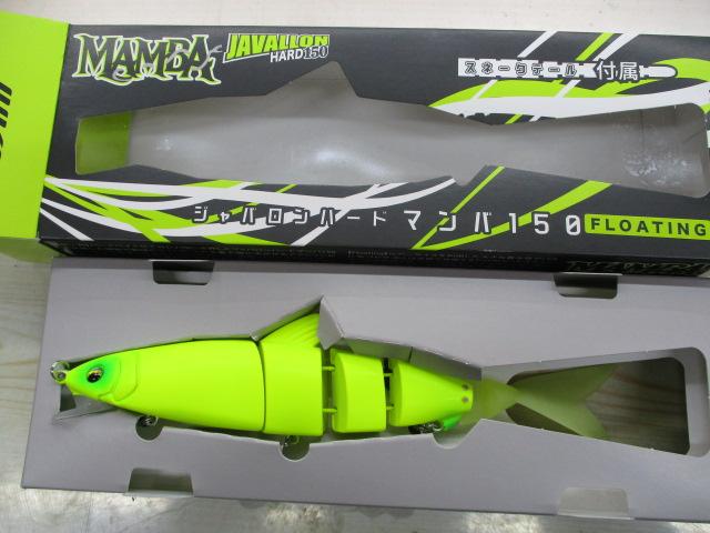 ジャバロンハードマンバ150Fスタンダードカラー#80スーパーレモン