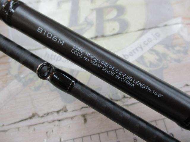 18ディアルーナ B106M