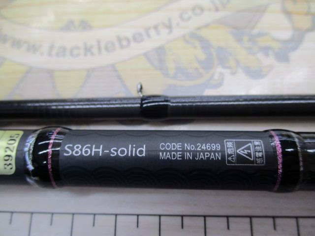 ラグゼ宵姫 華 弐 S86H-solid