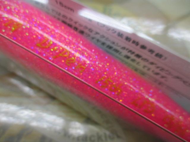 ディーペン150 15周年カラー