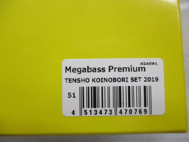 ﾒｶﾞﾊﾞｽﾙｱｰｾｯﾄ