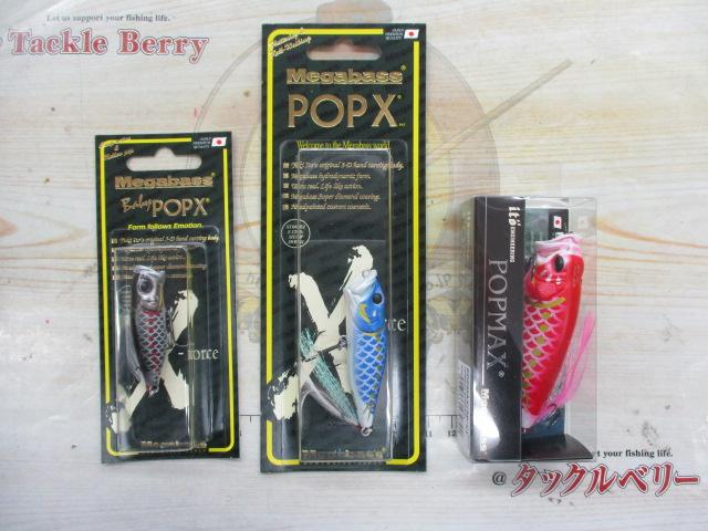 ﾒｶﾞﾊﾞｽﾙｱｰｾｯﾄ