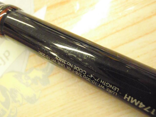 16ポイズングロリアス 174MH