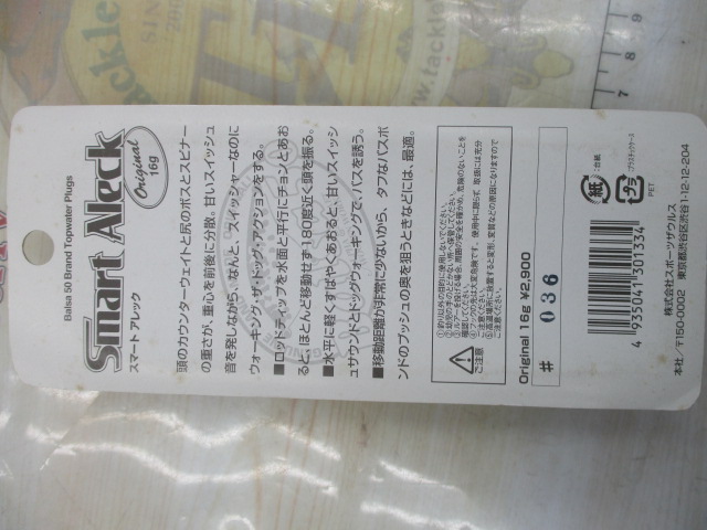 スマートアレック