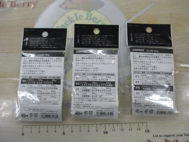 【ｾｯﾄ商品】ｼﾞｬﾝﾌﾟﾗｲｽﾞ ｺﾞﾘﾗﾘﾝｸﾞｾｯﾄ