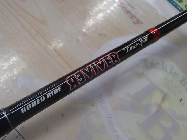 ロデオライドリバイバー 607M