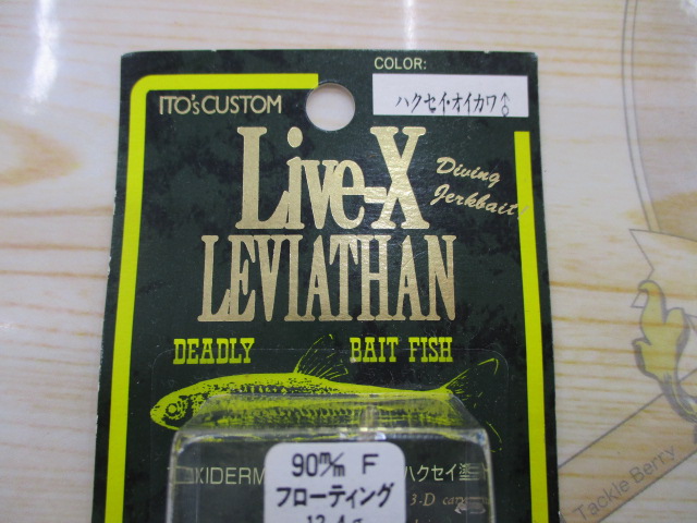 【セット商品】Live-XLEVIATHAN3個セット⑫