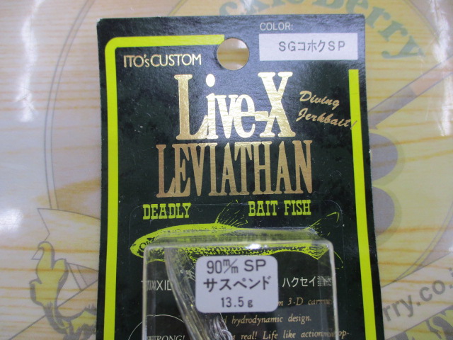【セット商品】Live-XLEVIATHAN3個セット⑫