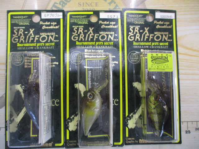 【ｾｯﾄ商品】SR-Xｸﾞﾘﾌｫﾝ　3個ｾｯﾄ⑭