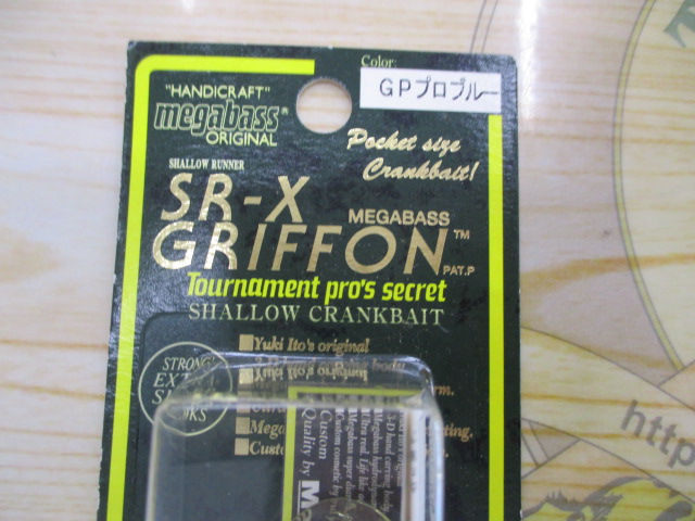 【ｾｯﾄ商品】SR-Xｸﾞﾘﾌｫﾝ　3個ｾｯﾄ⑭