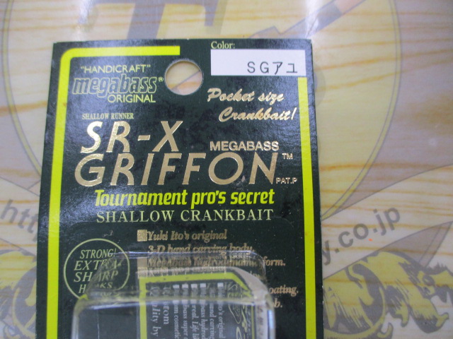 【ｾｯﾄ商品】SR-Xｸﾞﾘﾌｫﾝ　3個ｾｯﾄ⑭