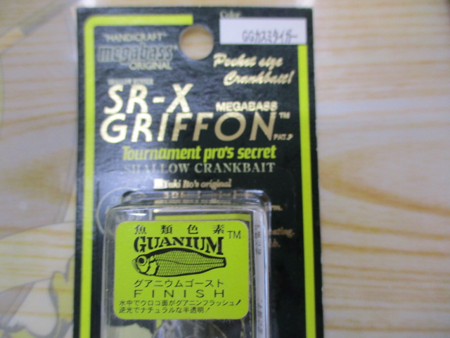 【ｾｯﾄ商品】SR-Xｸﾞﾘﾌｫﾝ　3個ｾｯﾄ⑭