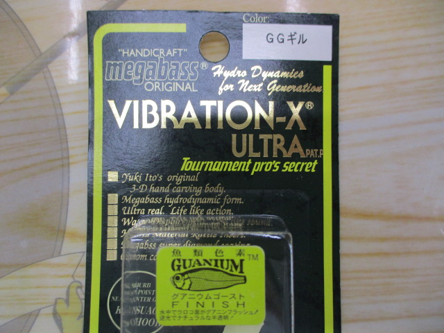 【ｾｯﾄ商品】VIBRATION-X　4個ｾｯﾄ⑮