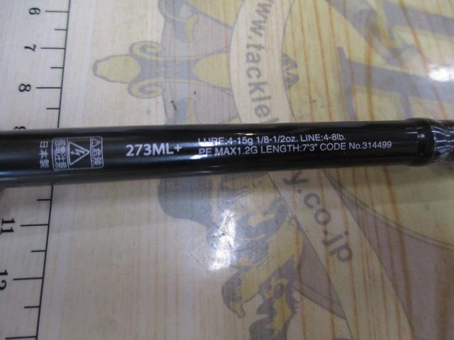 21ﾎﾟｲｽﾞﾝｸﾞﾛﾘｱｽ 273ML+