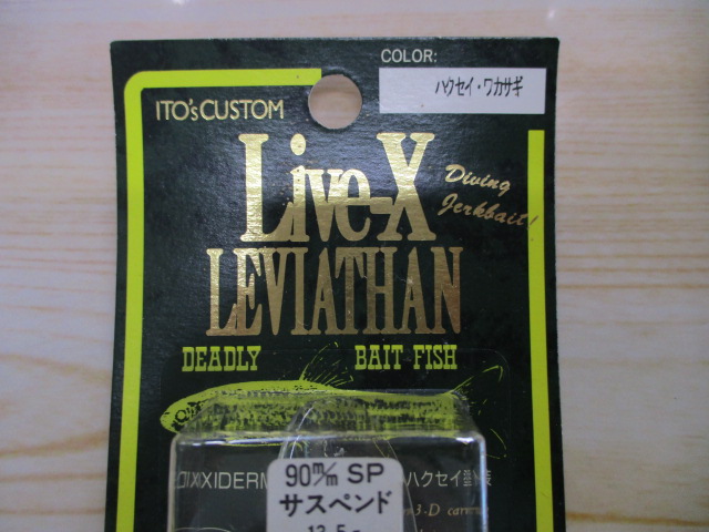 【セット商品】メガバスLive-X4個セット⑯