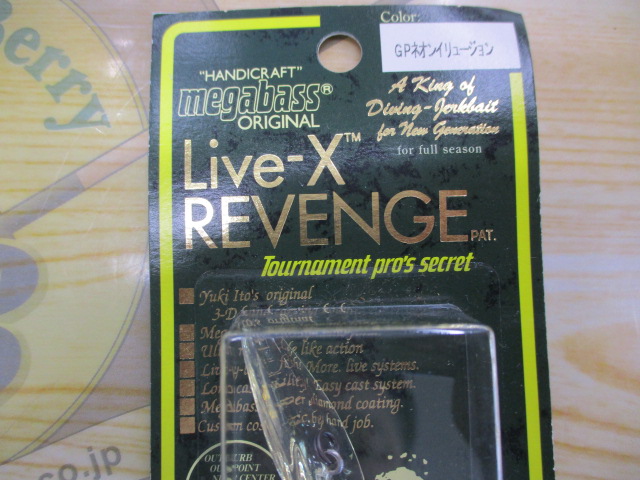 【セット商品】メガバスLive-X4個セット⑯