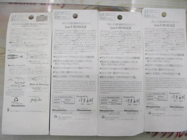 【セット商品】メガバスLive-X4個セット⑯