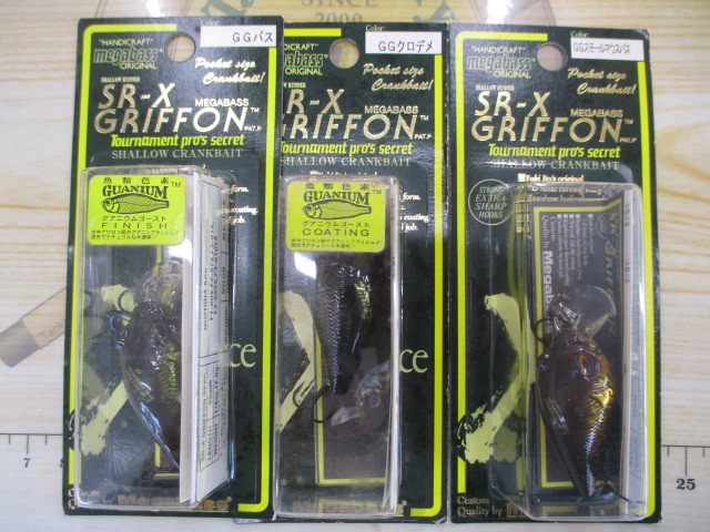 【セット商品】SR-Xグリフォン 3個セット⑱