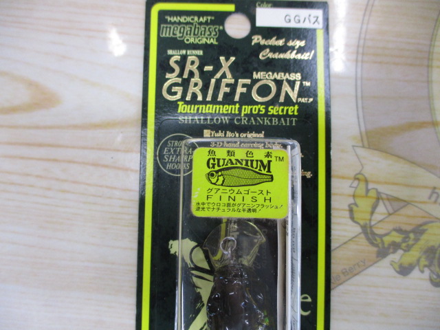 【セット商品】SR-Xグリフォン 3個セット⑱