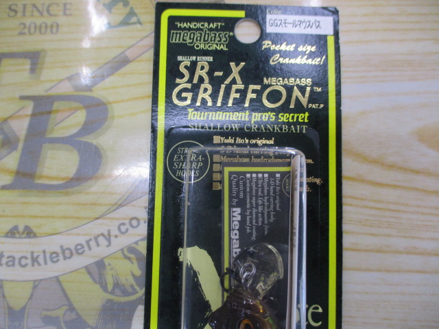 【セット商品】SR-Xグリフォン 3個セット⑱